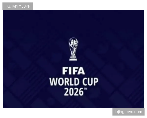2026世界杯最新资格判定规则 2026世界杯最新资格判定规则