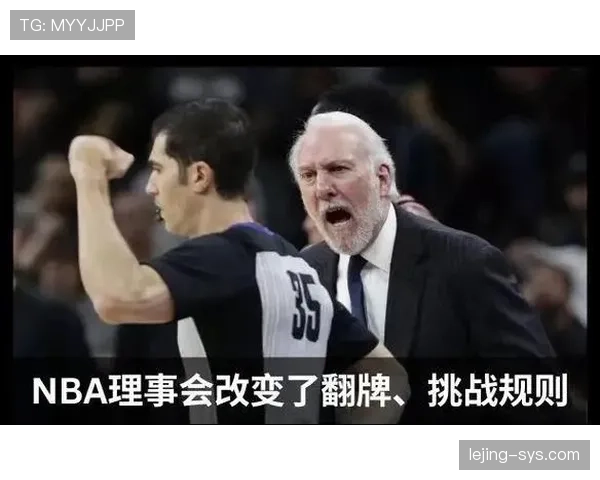 挑战判罚规则是什么意思?NBA新规解析 挑战判罚规则是什么意思?NBA新规解析
