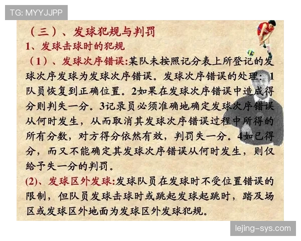重新比赛规则何时启动?关键判罚决定揭秘 重新比赛规则何时启动?关键判罚决定揭秘